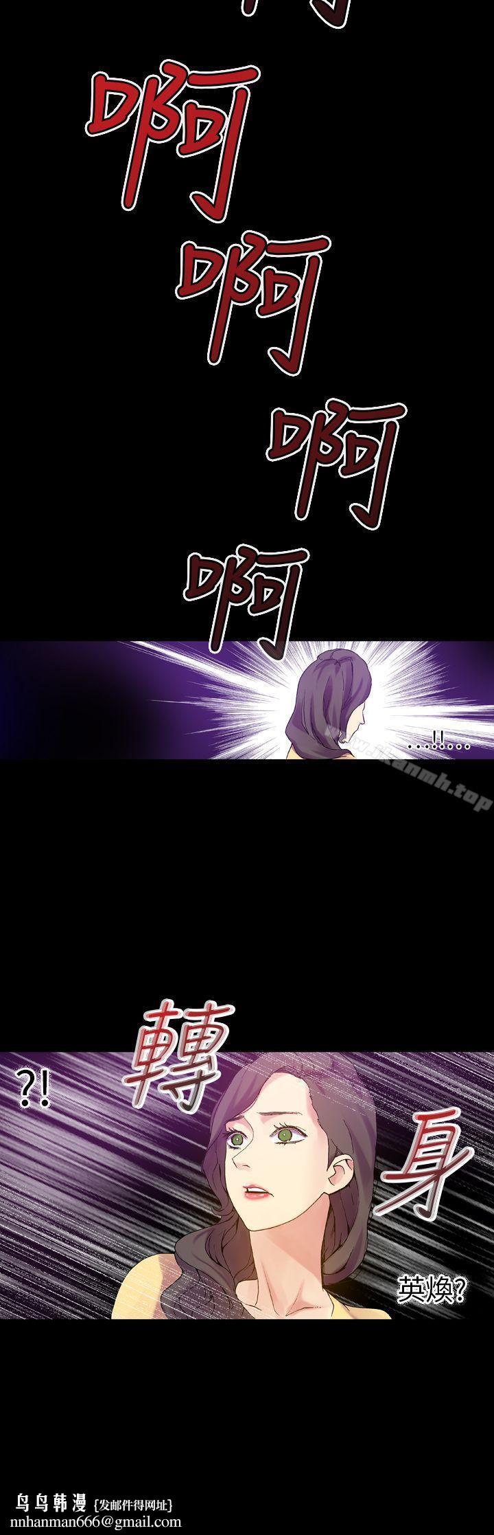 幻想中的她(完结)第20话