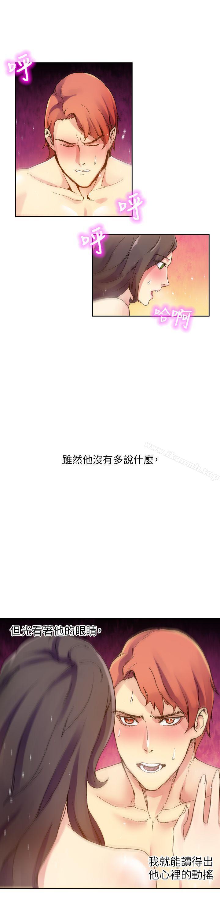 幻想中的她(完结)最终话