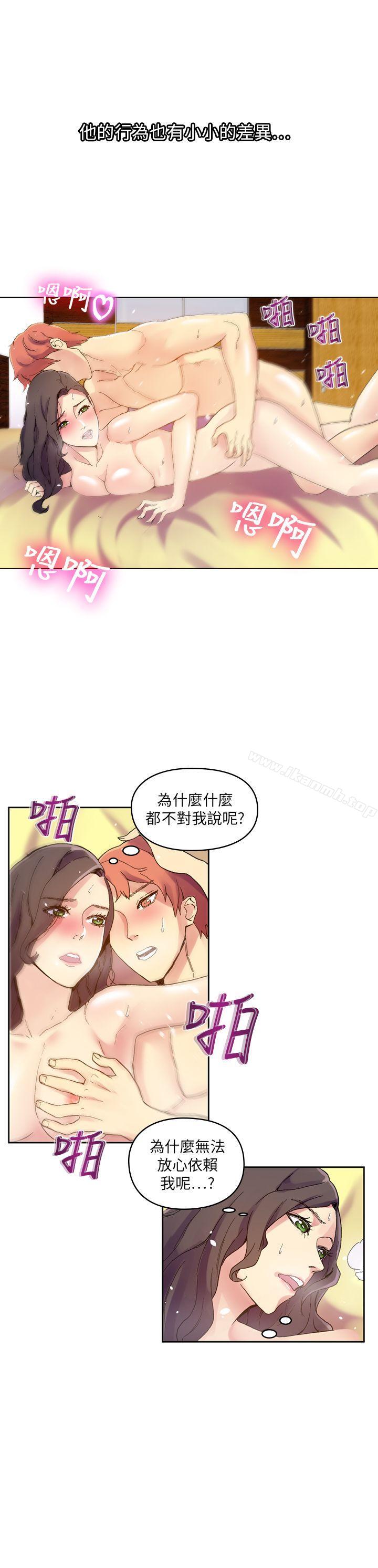 幻想中的她(完结)最终话