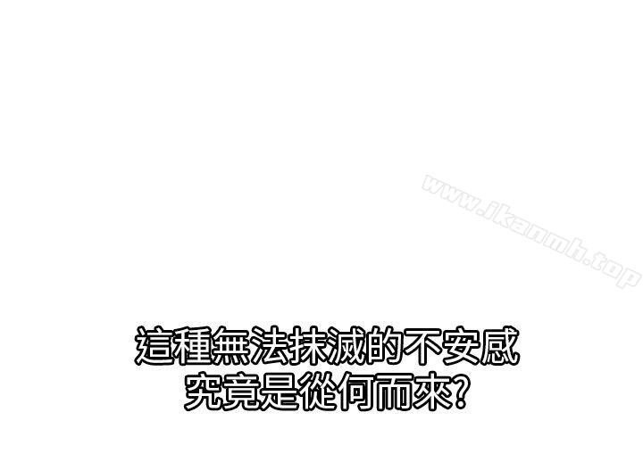幻想中的她(完结)最终话