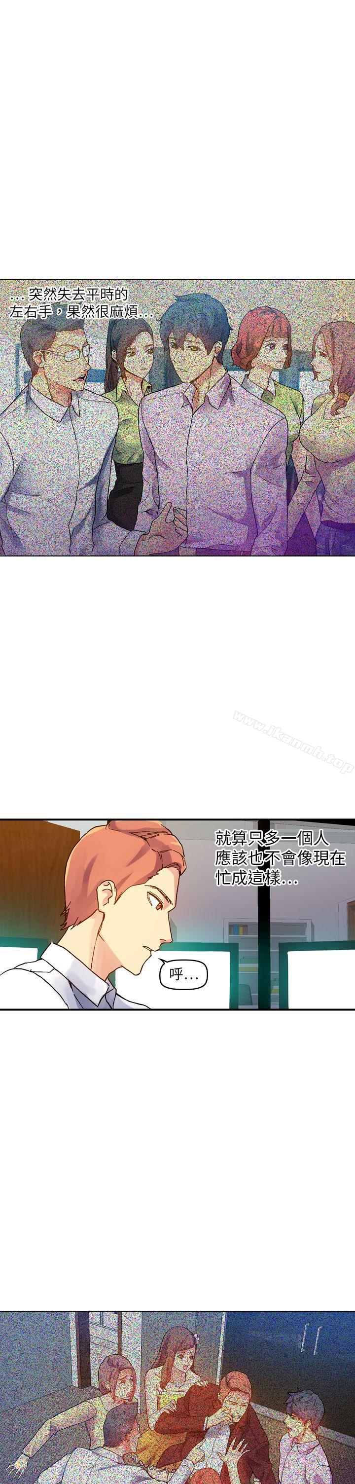 幻想中的她(完结)最终话