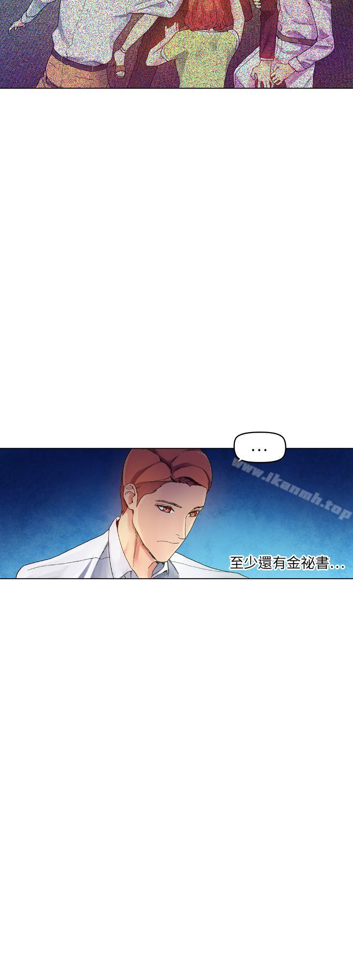 幻想中的她(完结)最终话