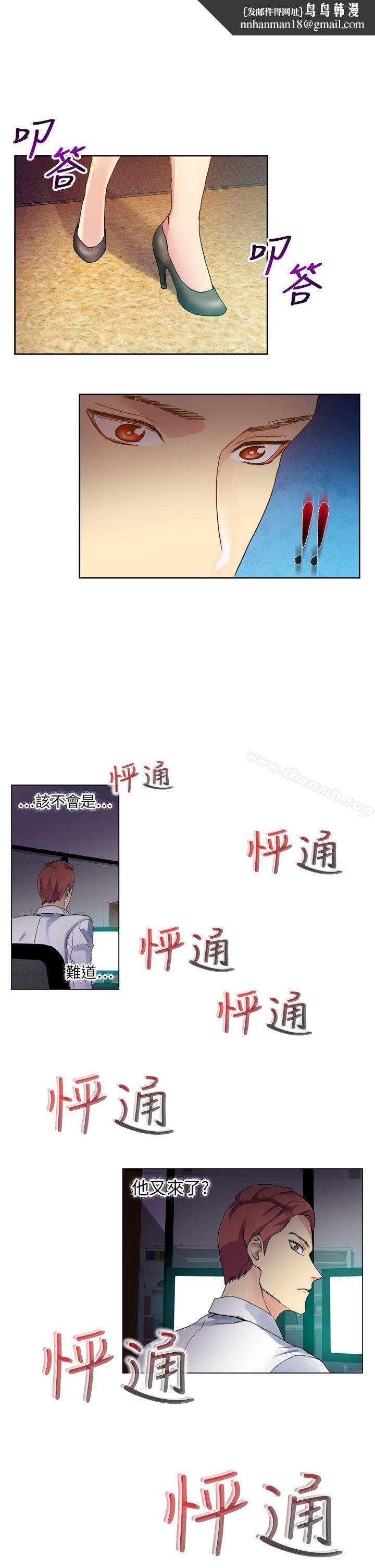 幻想中的她(完结)最终话