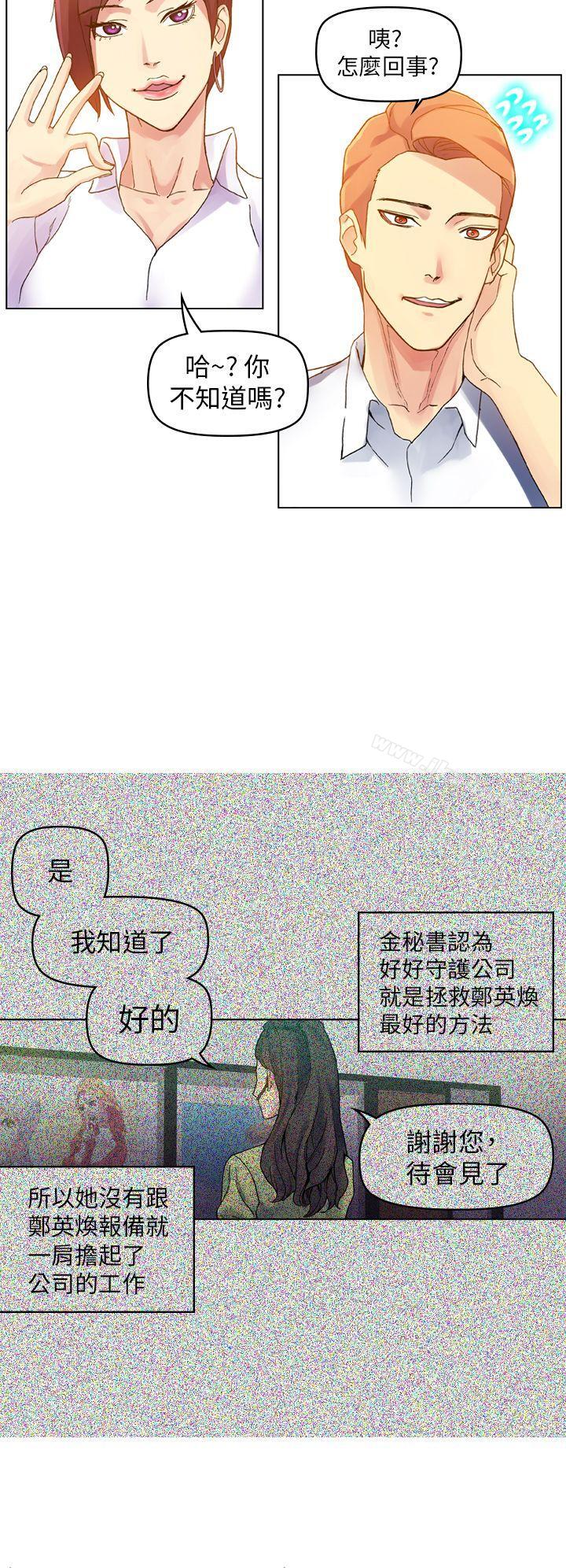 幻想中的她(完结)最终话