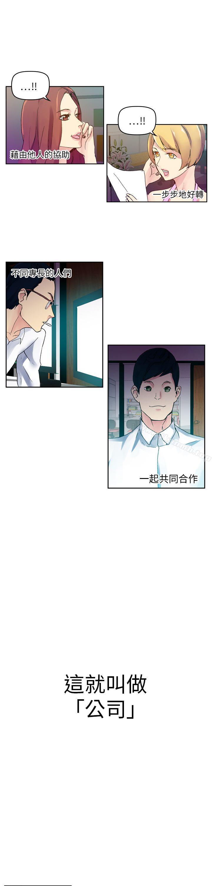 幻想中的她(完结)最终话