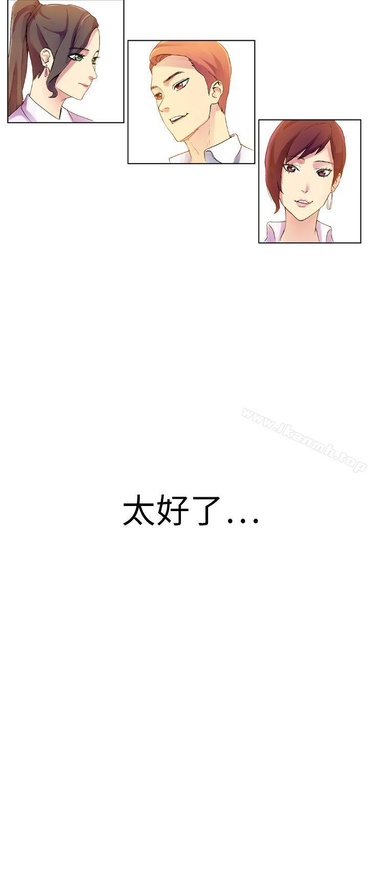 幻想中的她(完结)最终话