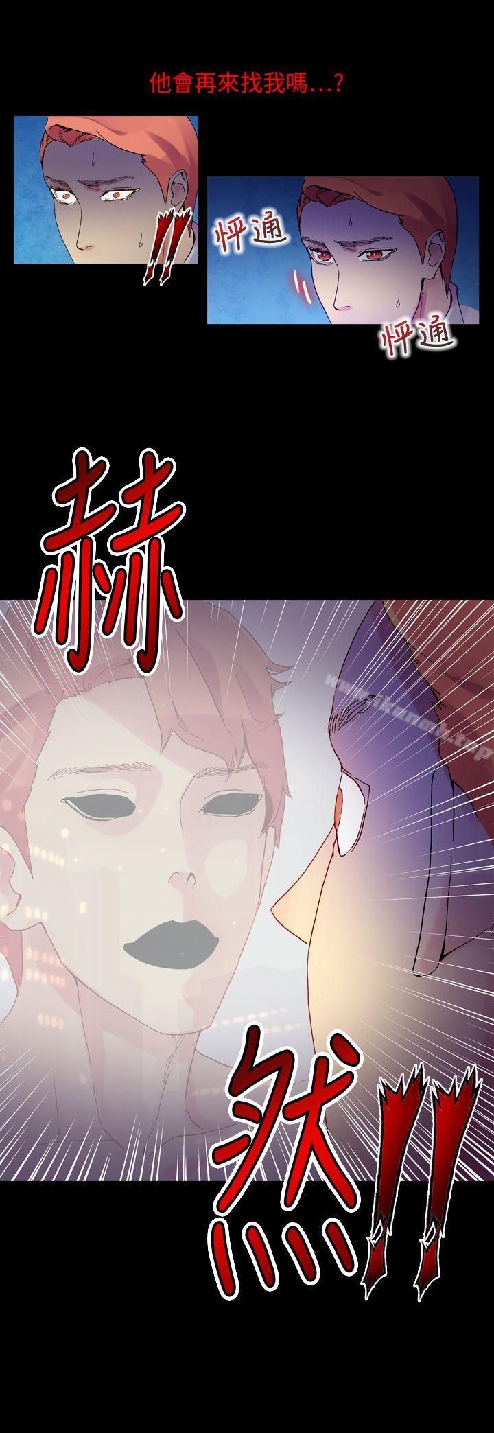 幻想中的她(完结)最终话