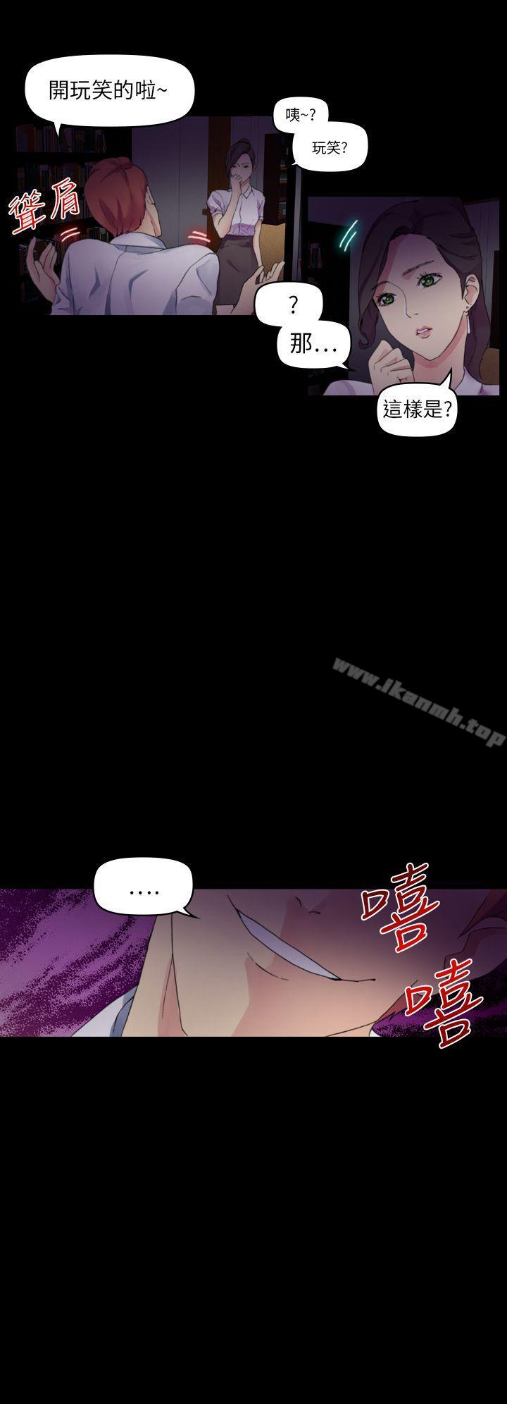 幻想中的她(完结)最终话