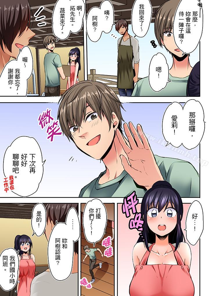 夜袭熟睡侄女的叔父第4话