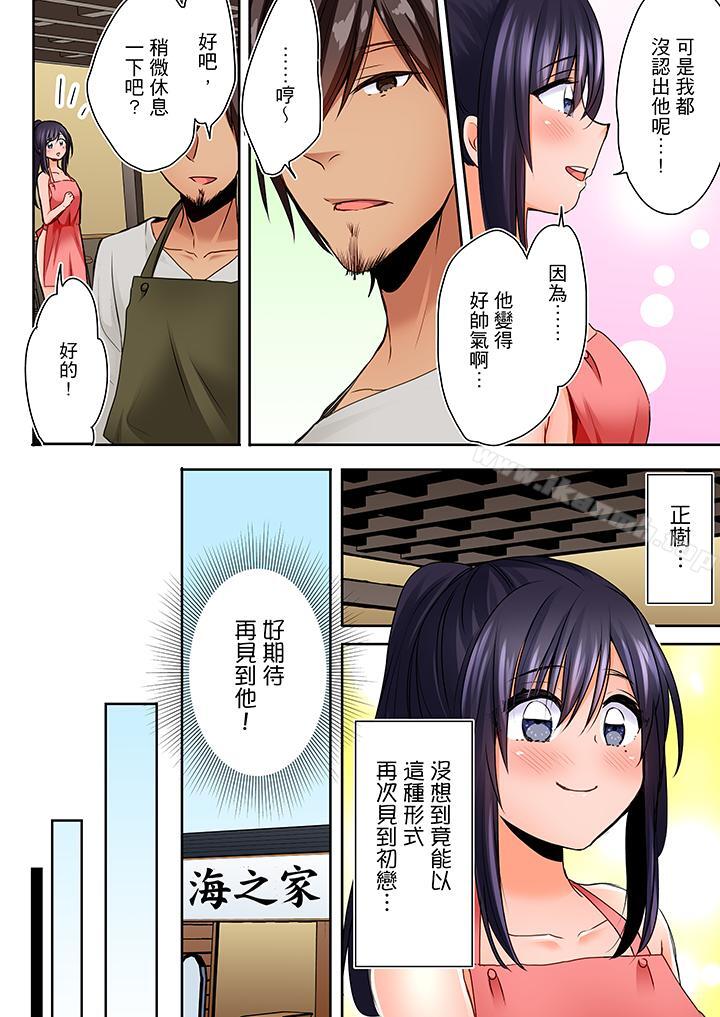 夜袭熟睡侄女的叔父第4话