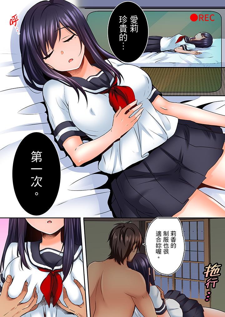 夜袭熟睡侄女的叔父第4话
