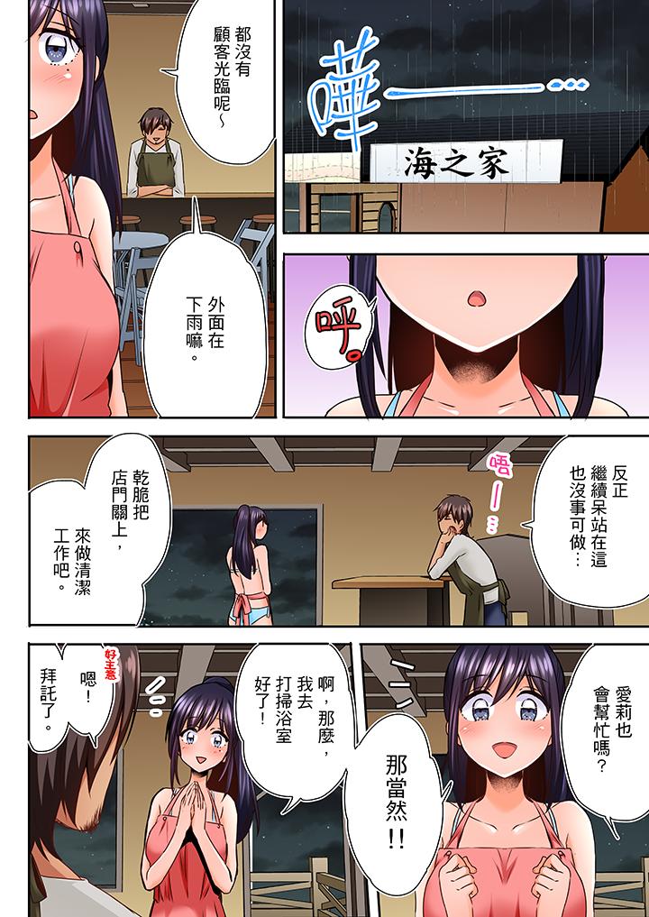 夜袭熟睡侄女的叔父第5话