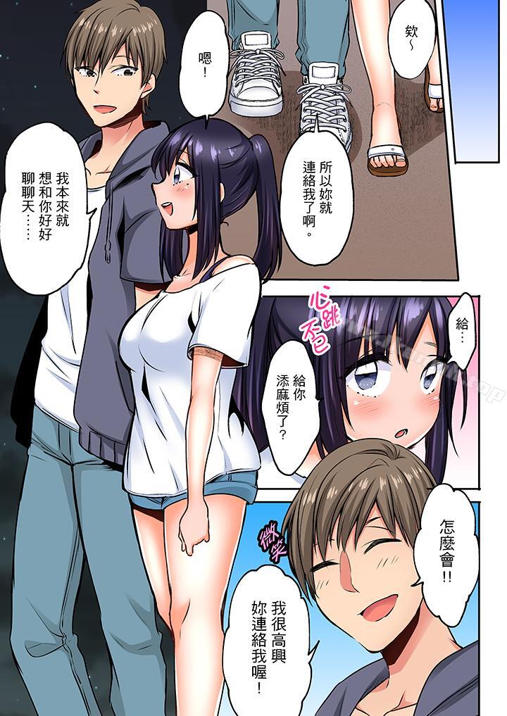 夜袭熟睡侄女的叔父第6话