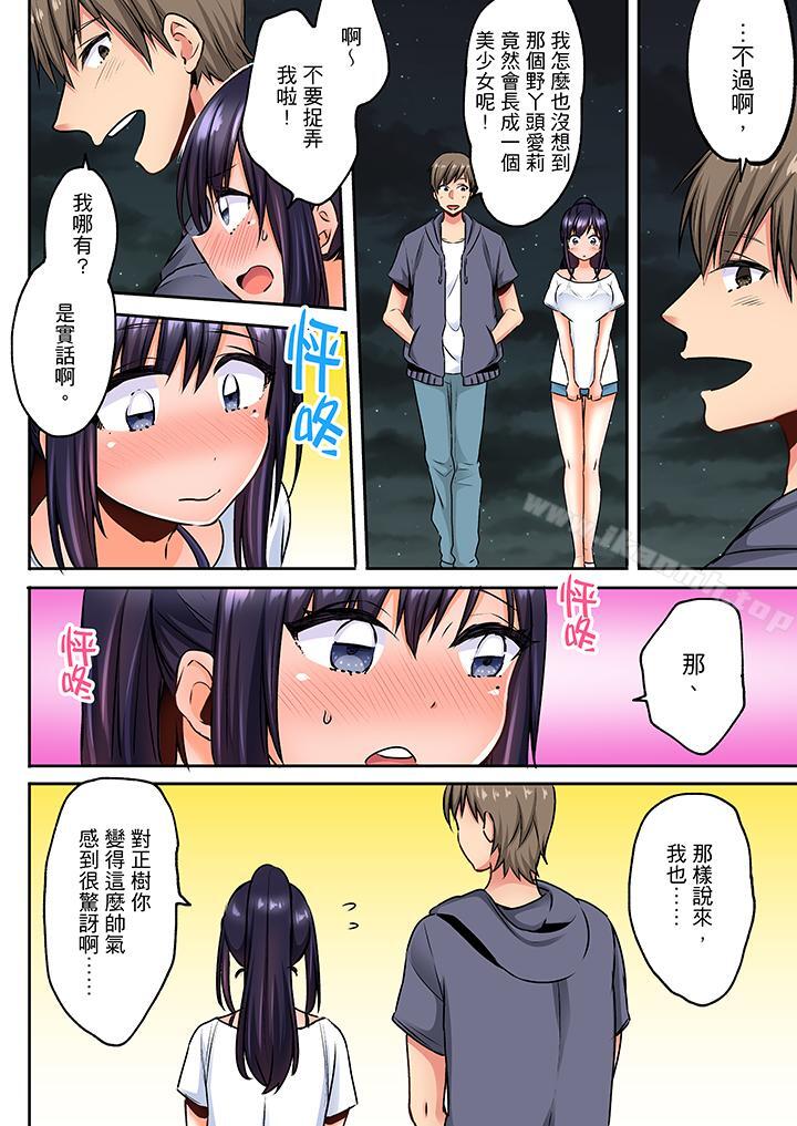 夜袭熟睡侄女的叔父第6话