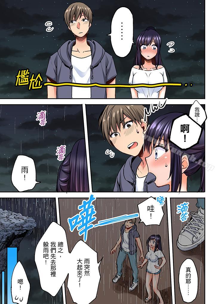 夜袭熟睡侄女的叔父第6话