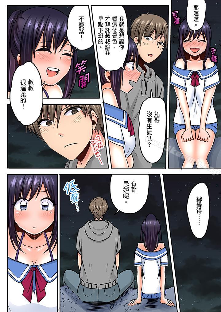 夜袭熟睡侄女的叔父第7话