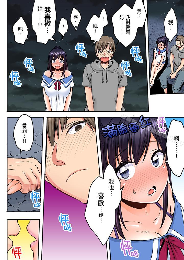 夜袭熟睡侄女的叔父第7话