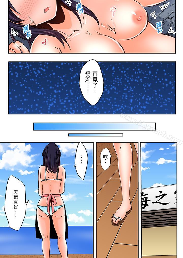夜袭熟睡侄女的叔父第11话