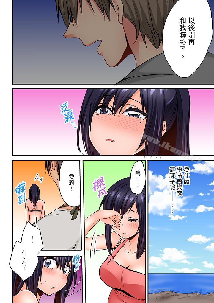 夜袭熟睡侄女的叔父第11话