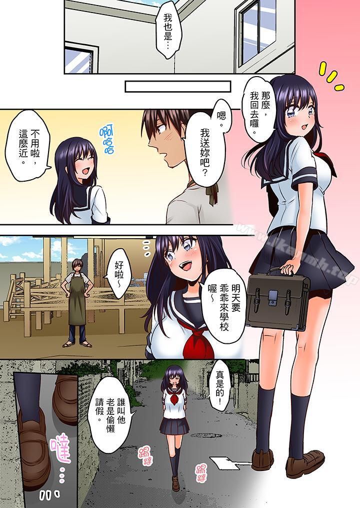 夜袭熟睡侄女的叔父第13话