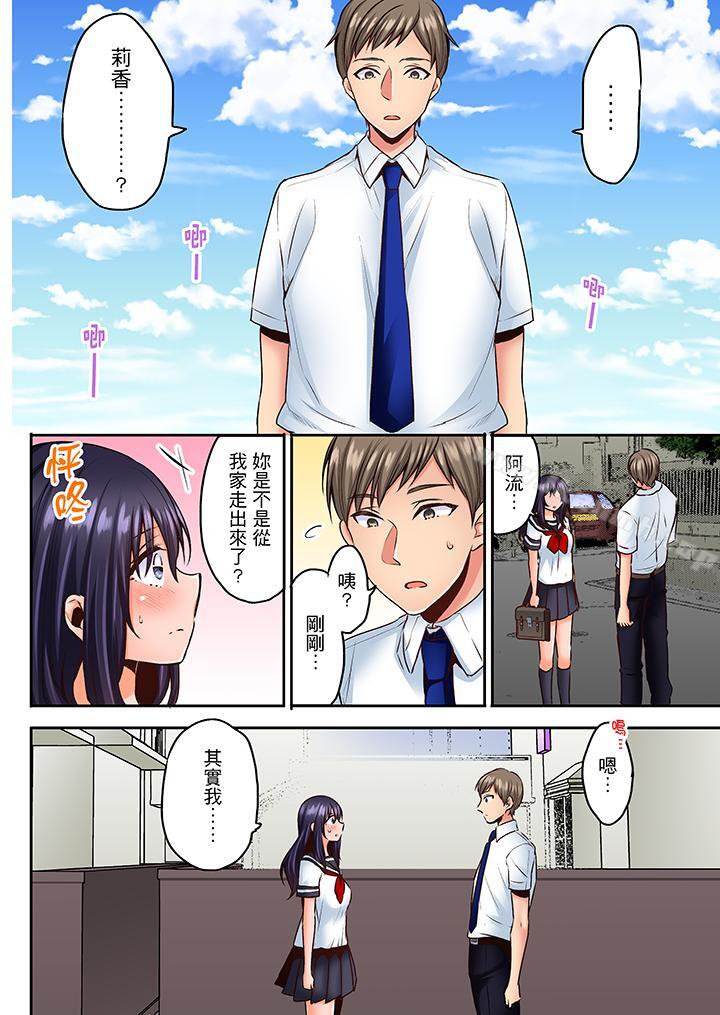 夜袭熟睡侄女的叔父第13话