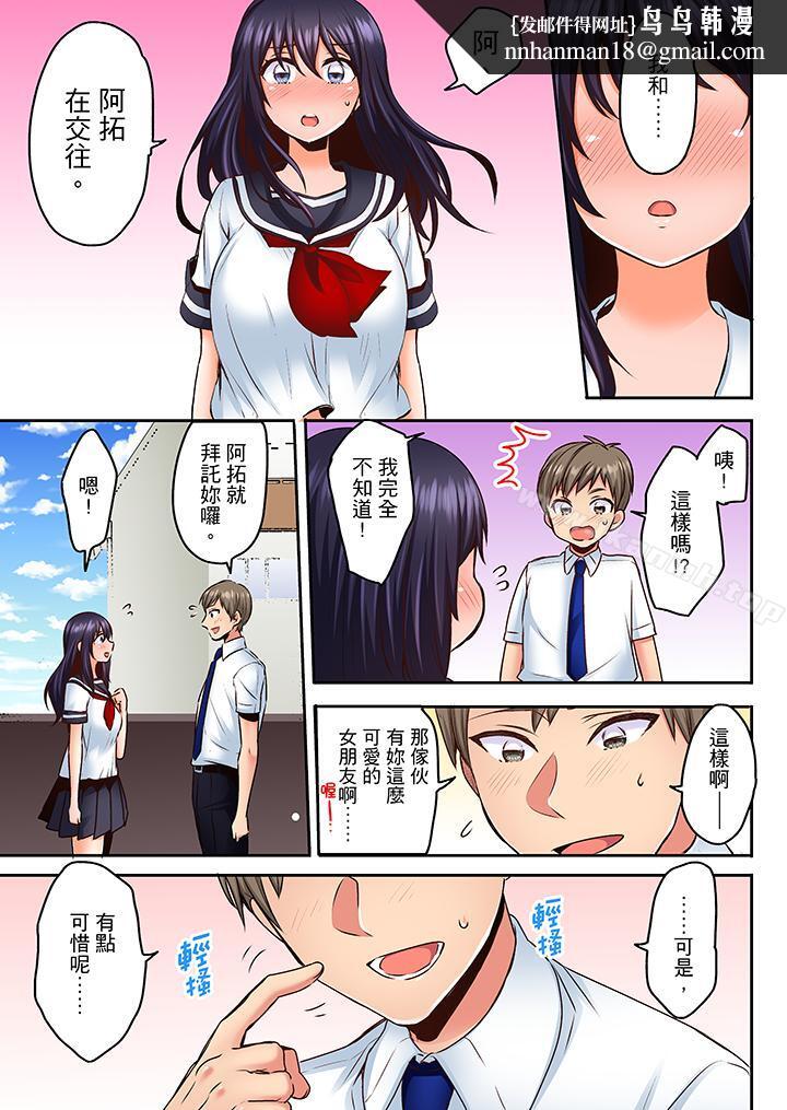 夜袭熟睡侄女的叔父第13话