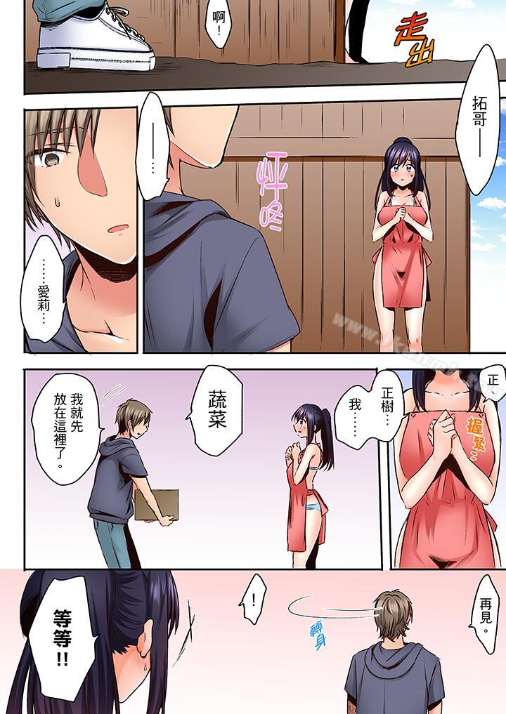 夜袭熟睡侄女的叔父第17话