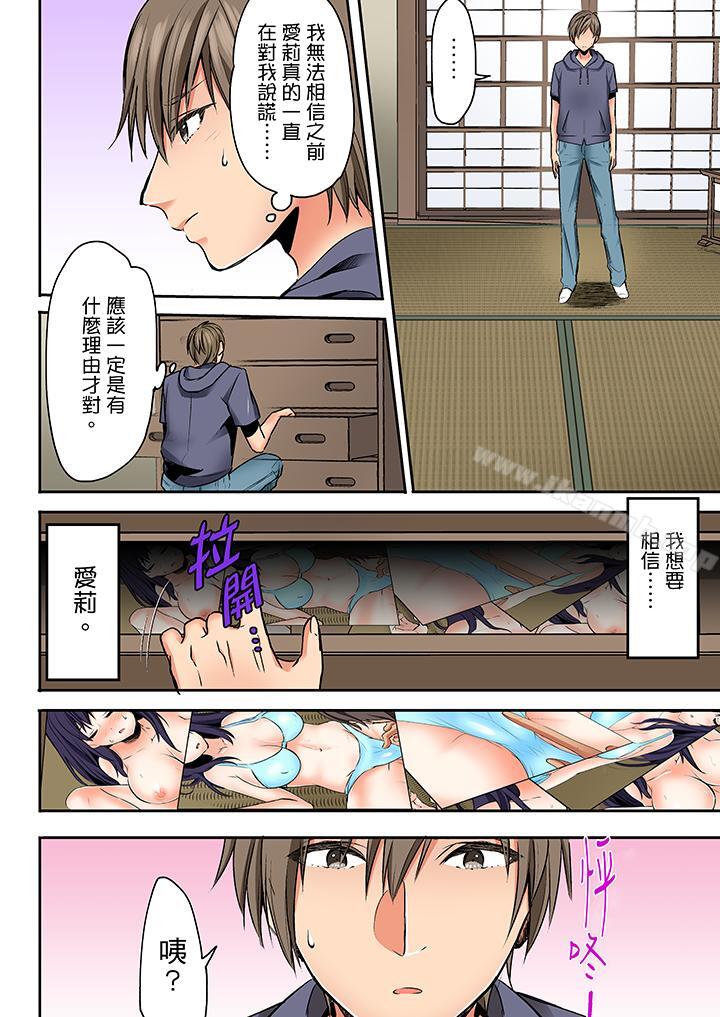夜袭熟睡侄女的叔父第20话