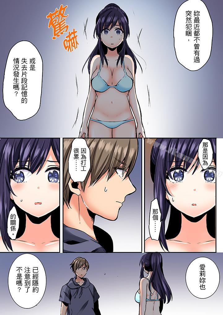 夜袭熟睡侄女的叔父第22话