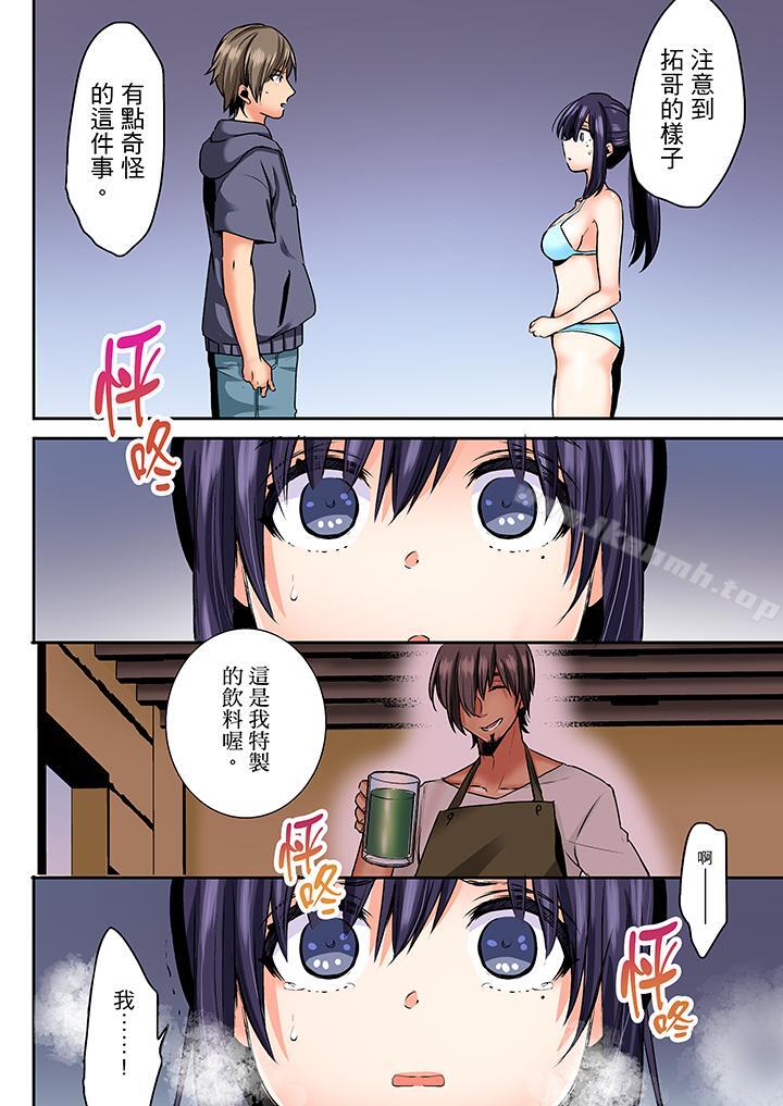 夜袭熟睡侄女的叔父第22话