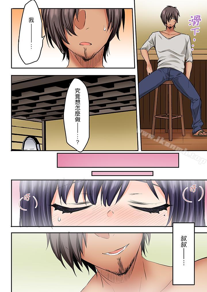夜袭熟睡侄女的叔父第25话