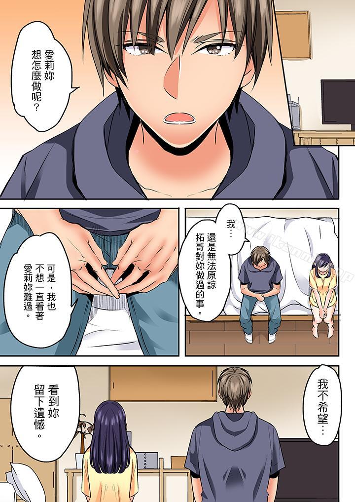 夜袭熟睡侄女的叔父第26话