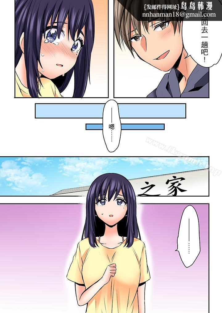 夜袭熟睡侄女的叔父第26话