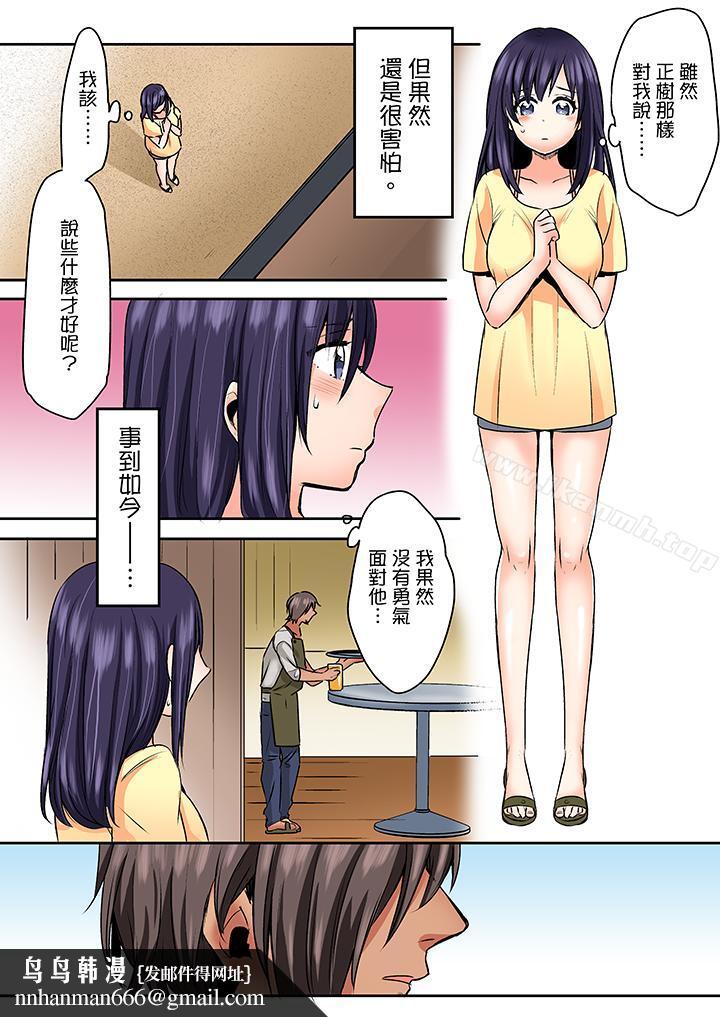 夜袭熟睡侄女的叔父第26话
