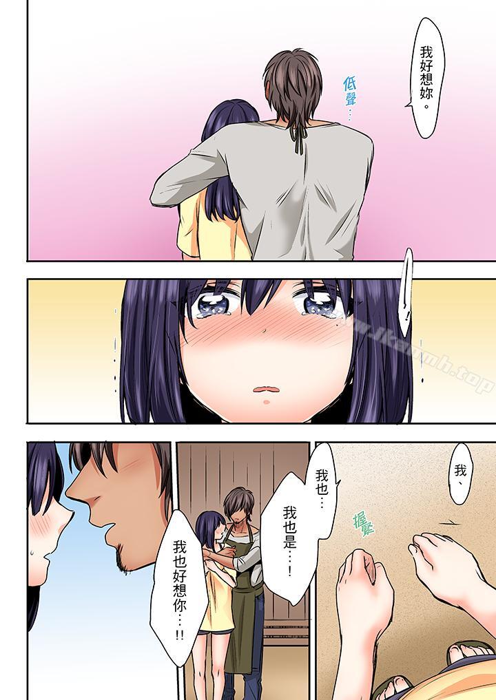 夜袭熟睡侄女的叔父第26话