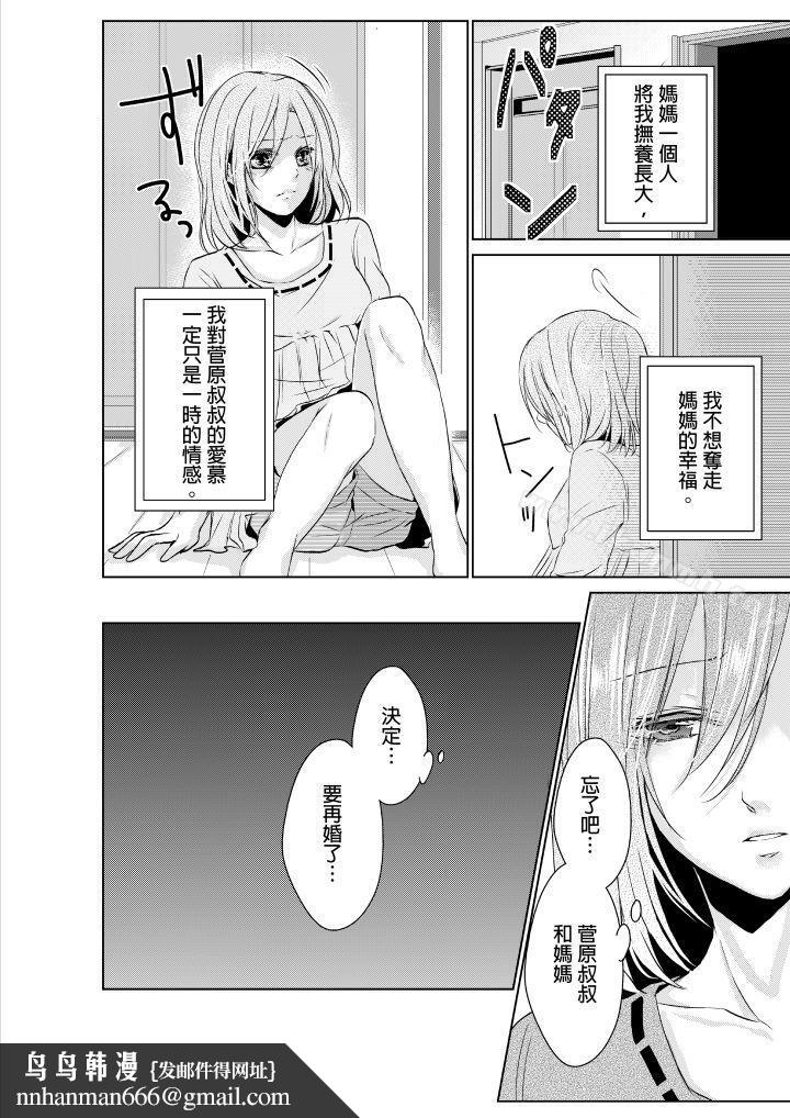 和爸爸乱来的背德之夜~妈妈对不起…第1话