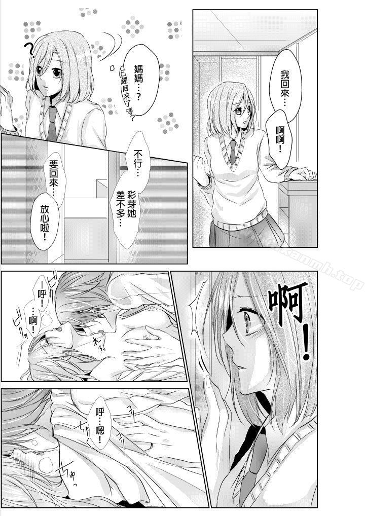 和爸爸乱来的背德之夜~妈妈对不起…第1话