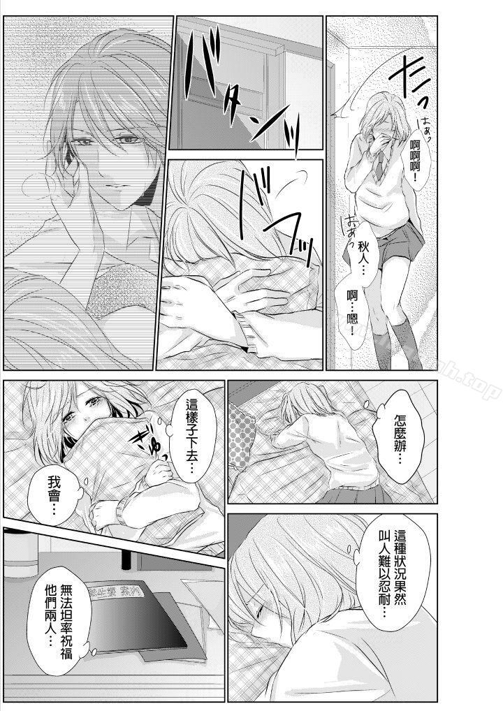 和爸爸乱来的背德之夜~妈妈对不起…第1话