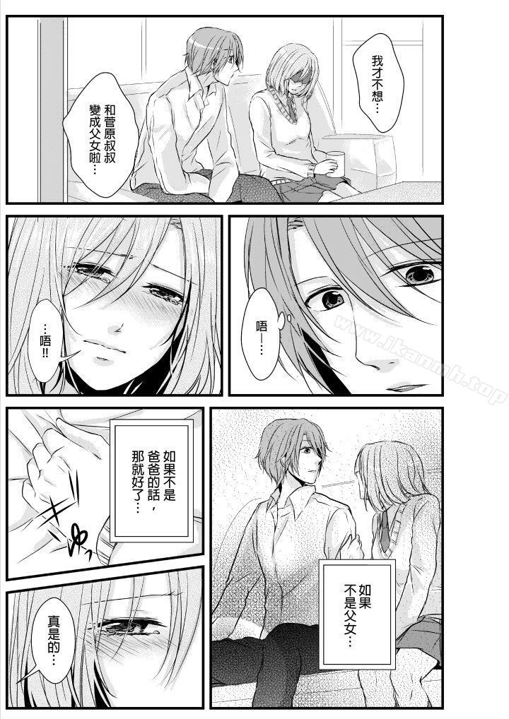 和爸爸乱来的背德之夜~妈妈对不起…第1话
