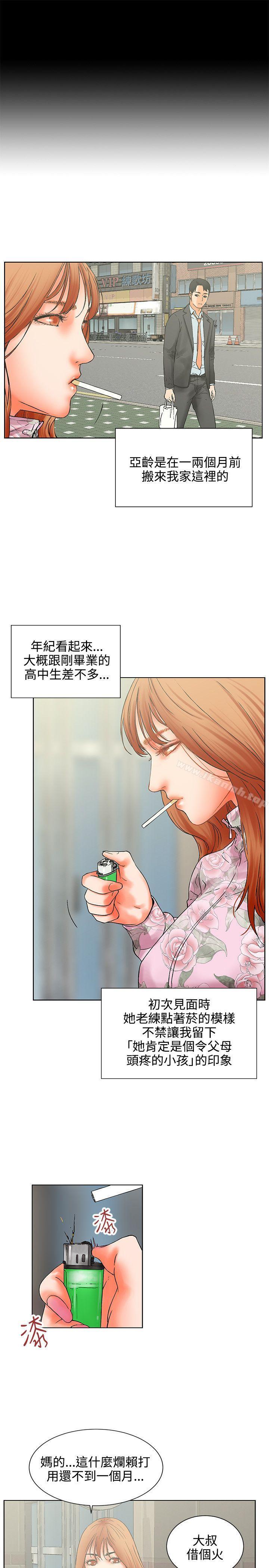 交往的条件第1话