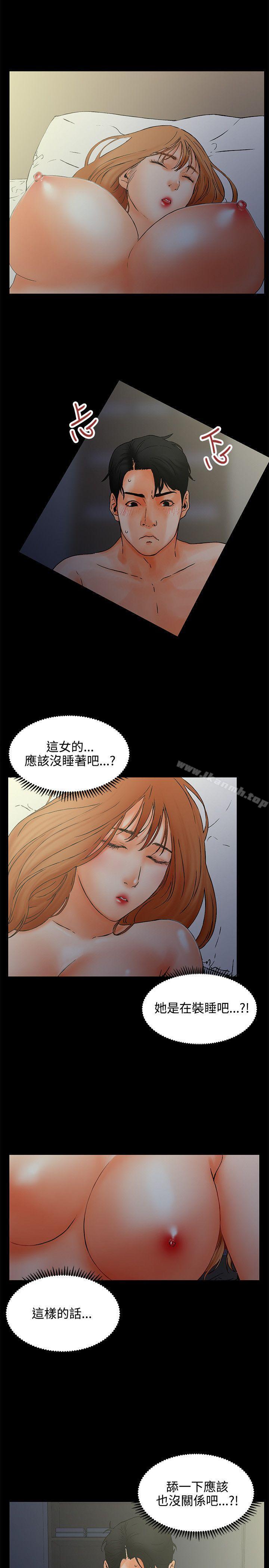 交往的条件第1话