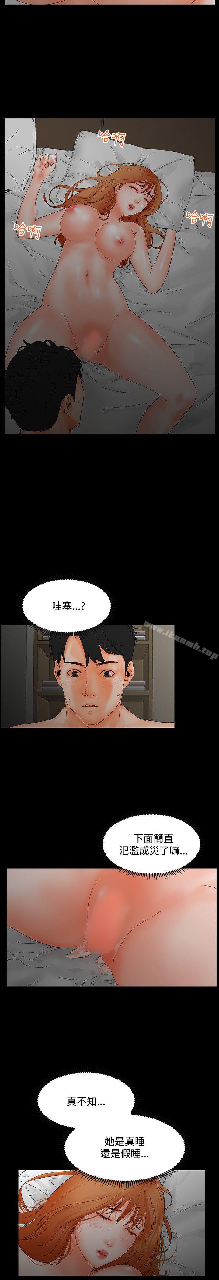 交往的条件第2话