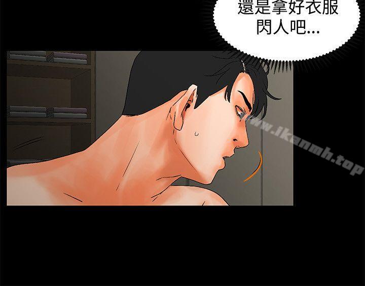 交往的条件第2话