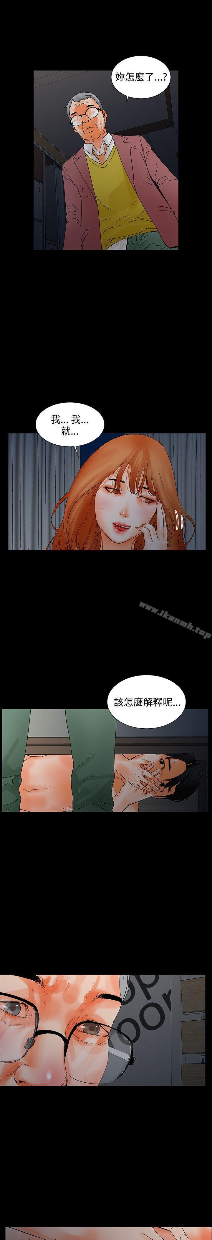 交往的条件第3话