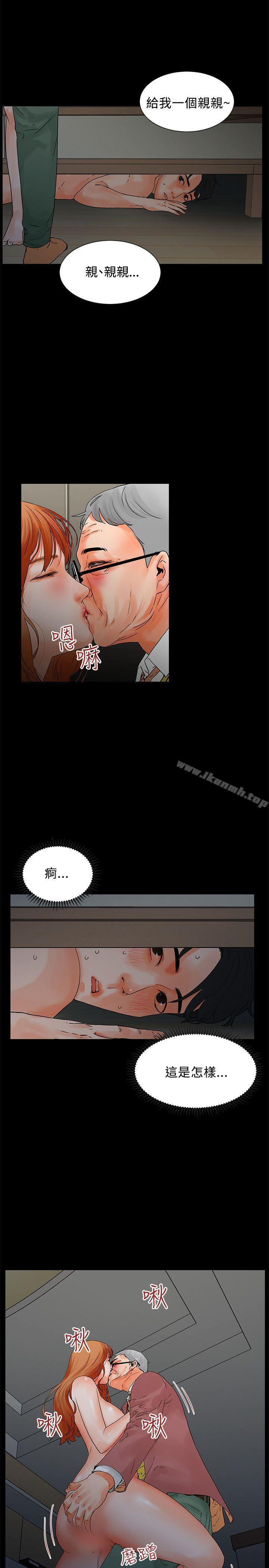 交往的条件第3话