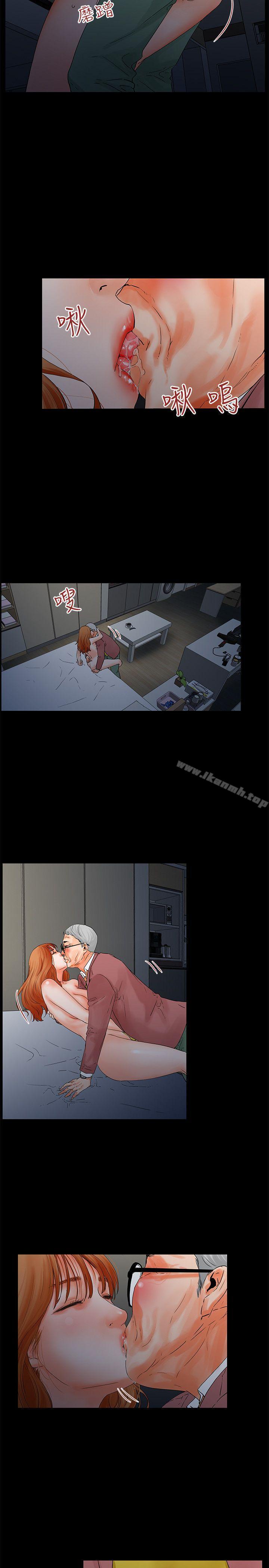 交往的条件第3话