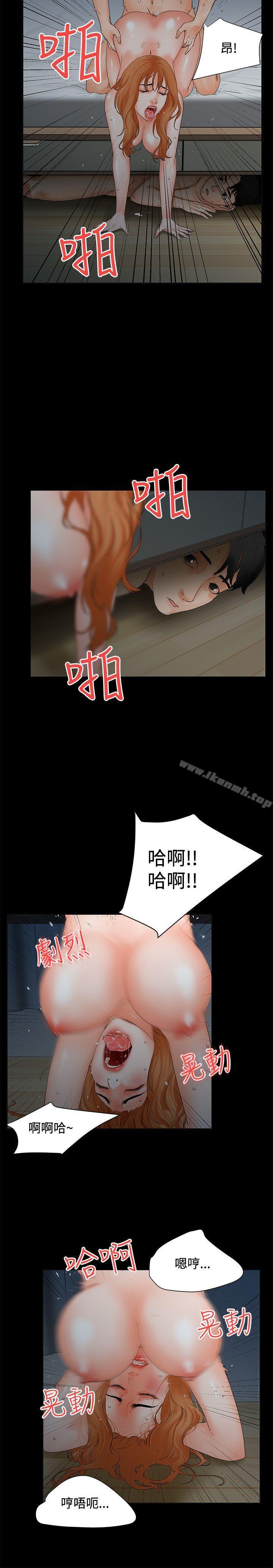 交往的条件第4话