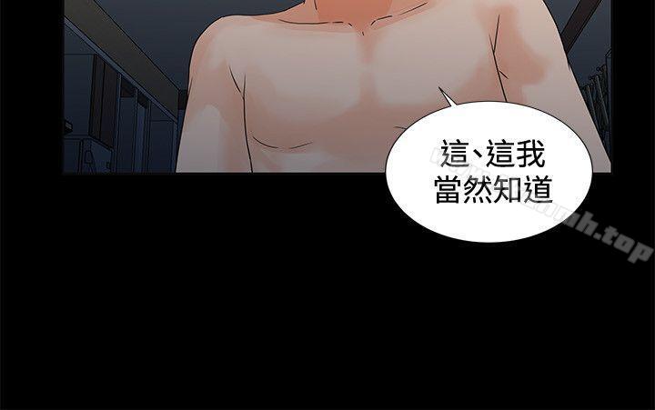 交往的条件第4话