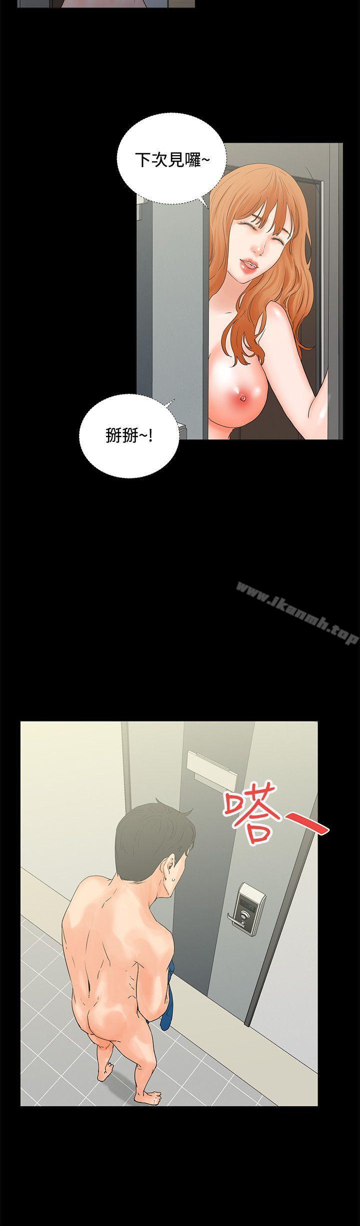 交往的条件第4话
