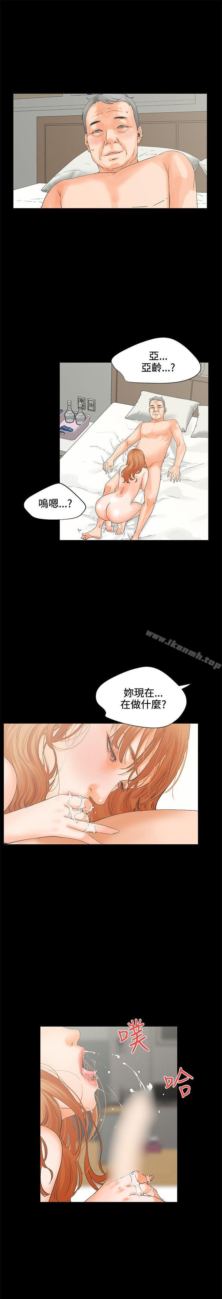 交往的条件第5话